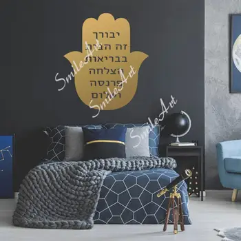 Cartoon hebrejskej vety Stenu, Nálepky Samolepiace Vinylové Nepremokavé Wall Art Kotúča, Pre Deti Izby Domova Dekorácie